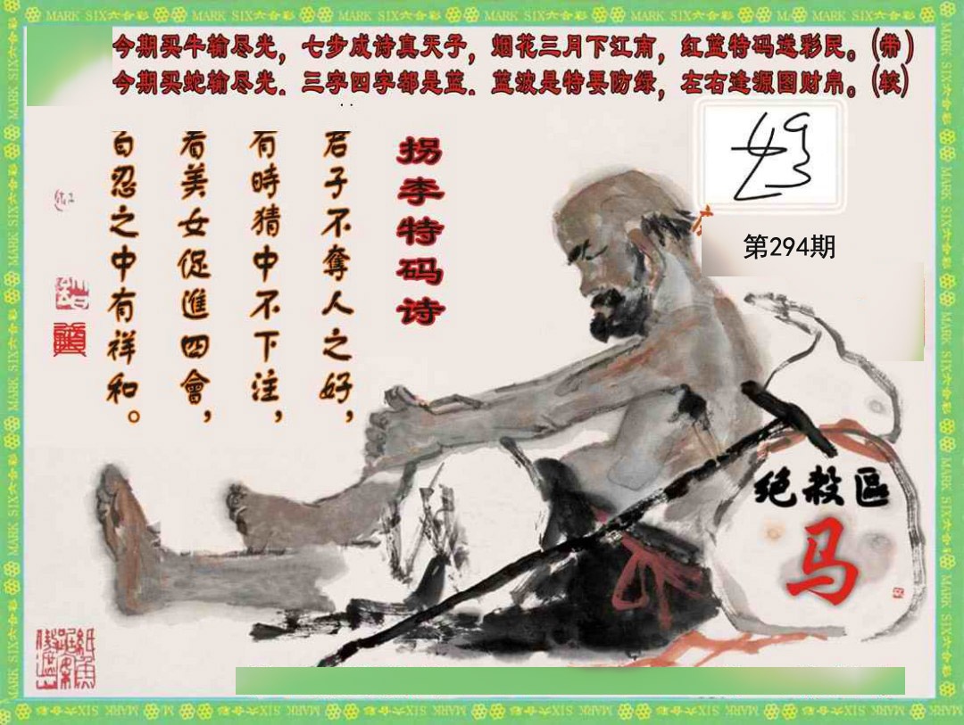 新澳门生肖彩