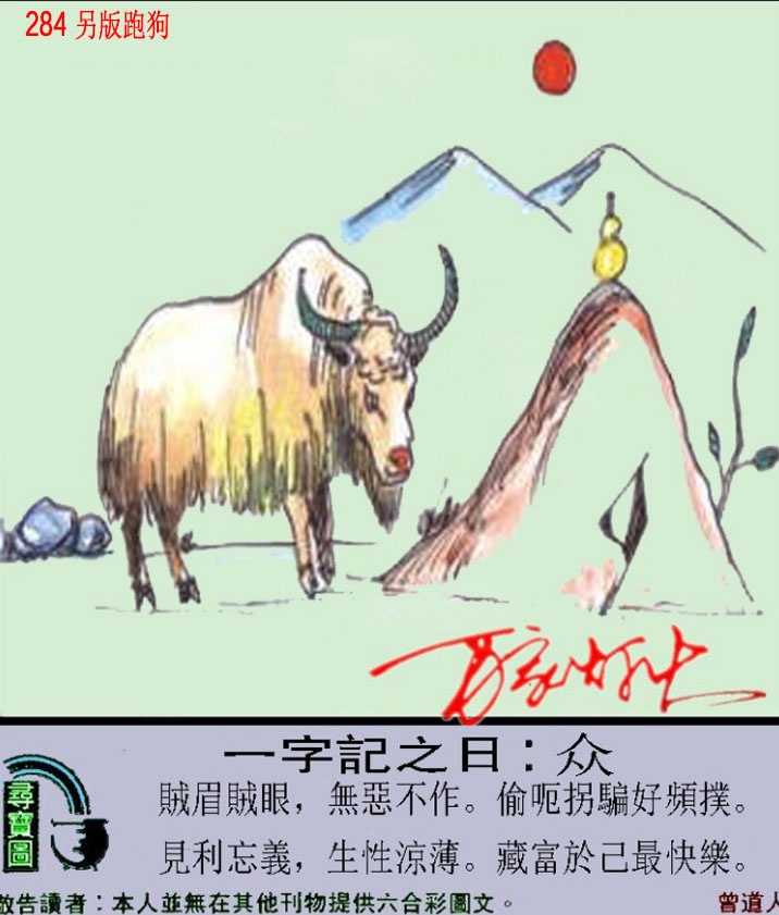 新澳门生肖彩