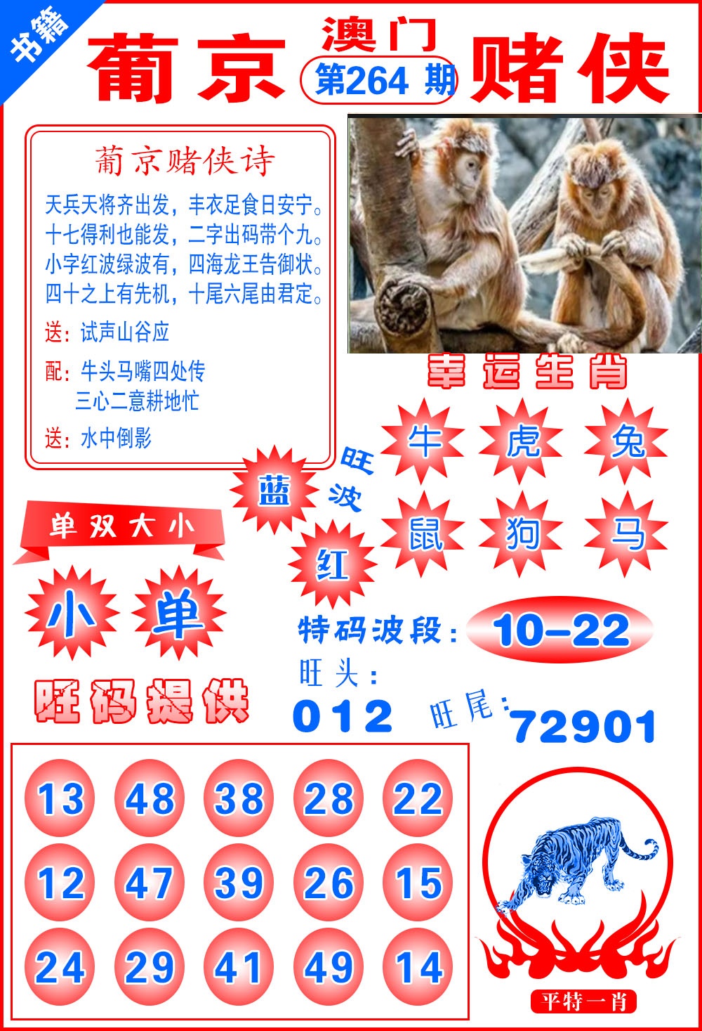 新澳门生肖彩