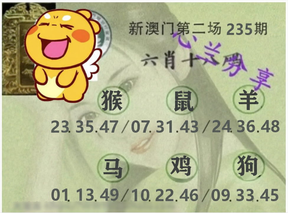 六和