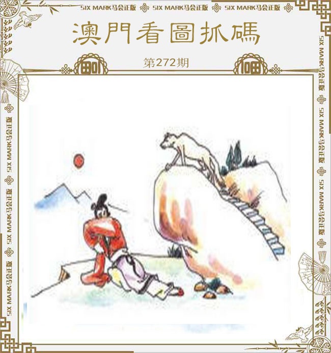 新澳门生肖彩