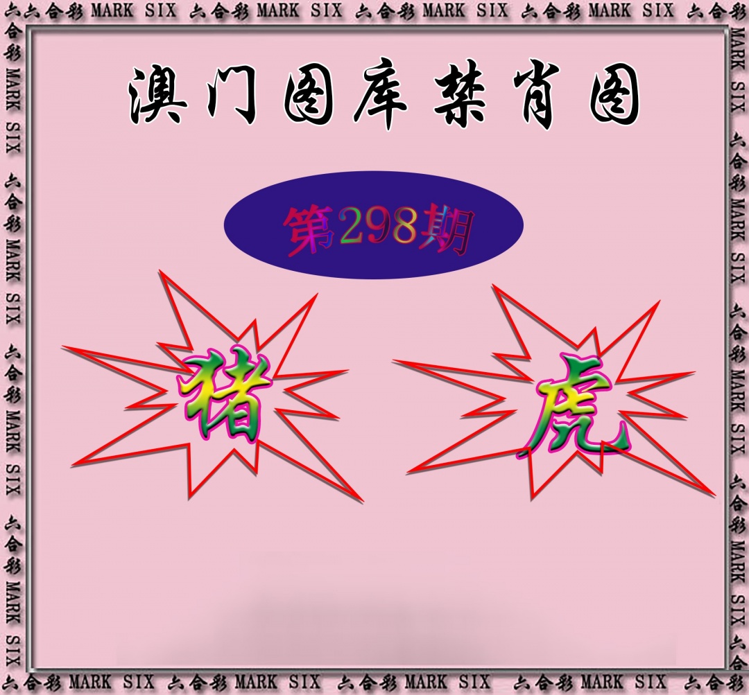 新澳门生肖彩