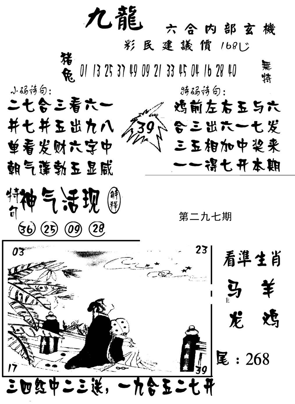 新澳门生肖彩