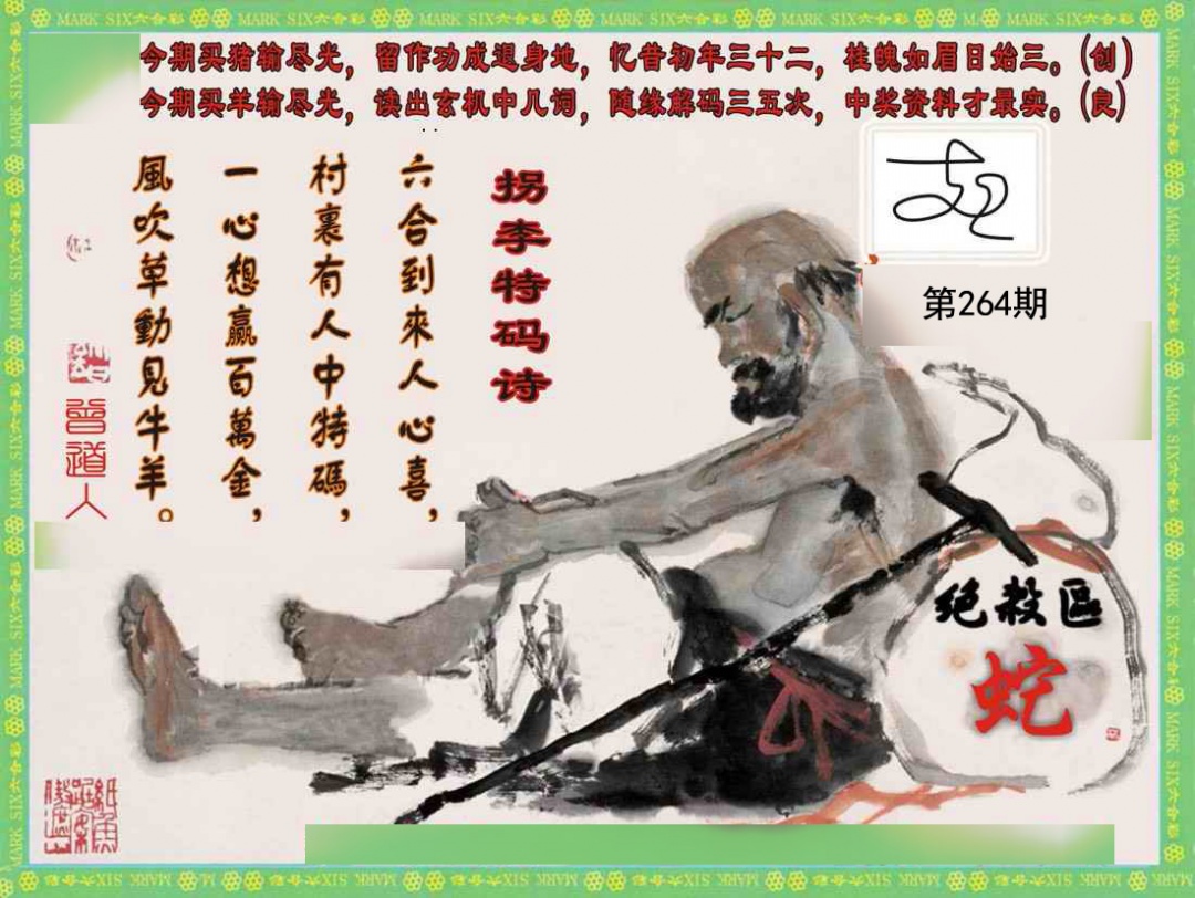 新澳门生肖彩