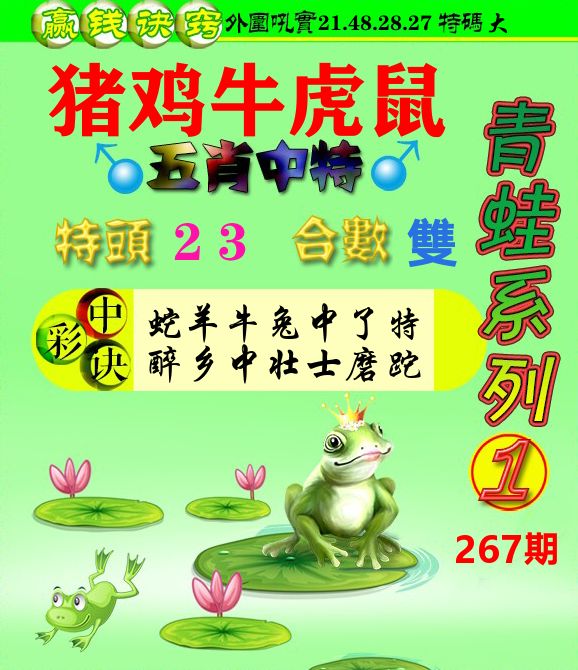 新澳门生肖彩