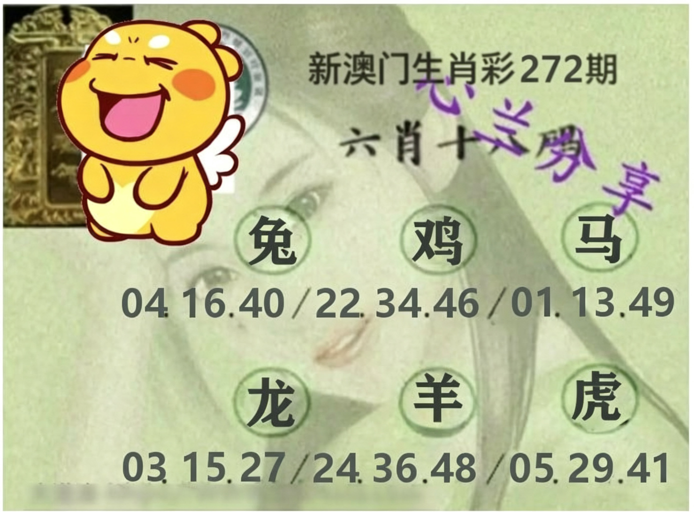 心兰分享