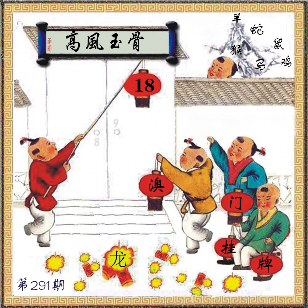 新澳门生肖彩