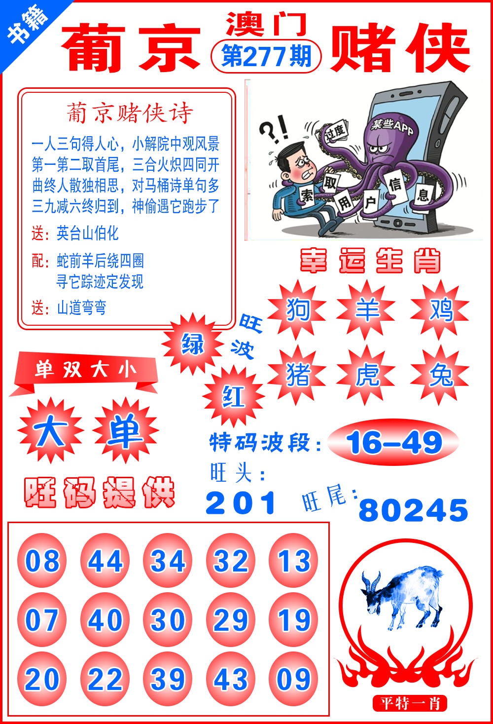 新澳门生肖彩