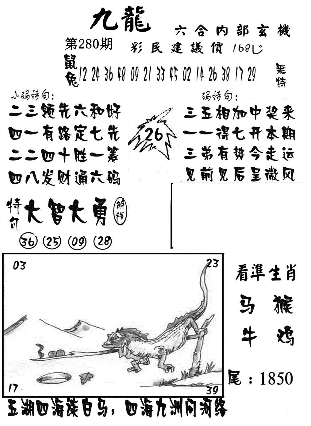 新澳门生肖彩