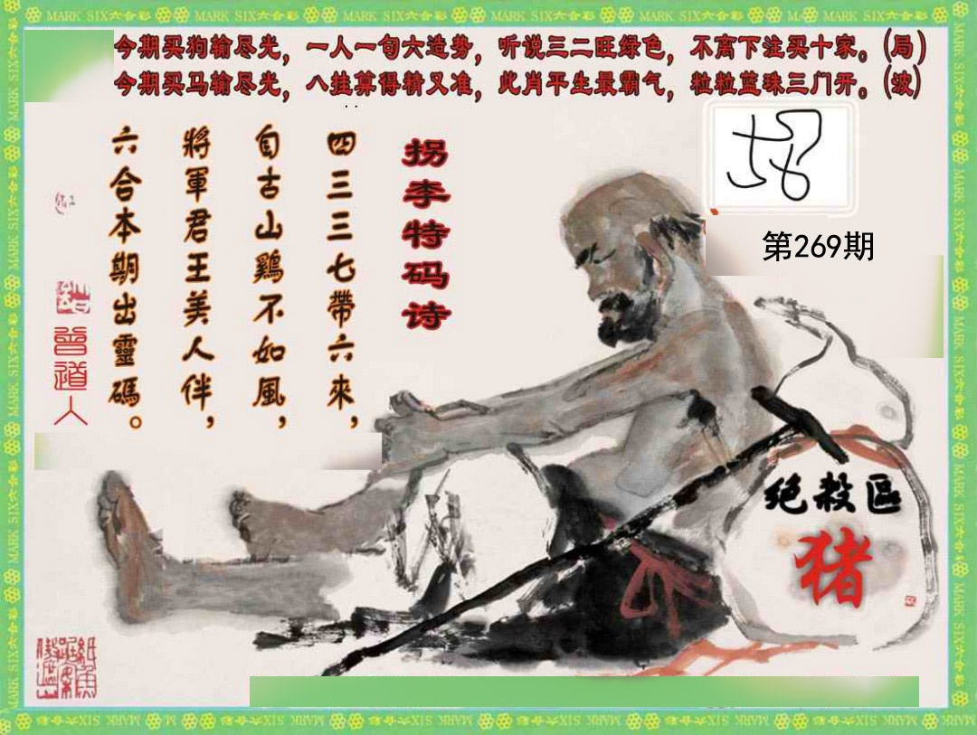 新澳门生肖彩