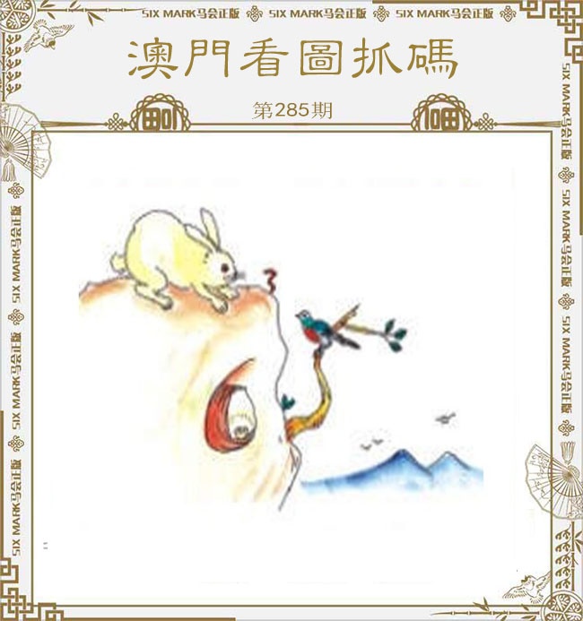 新澳门生肖彩