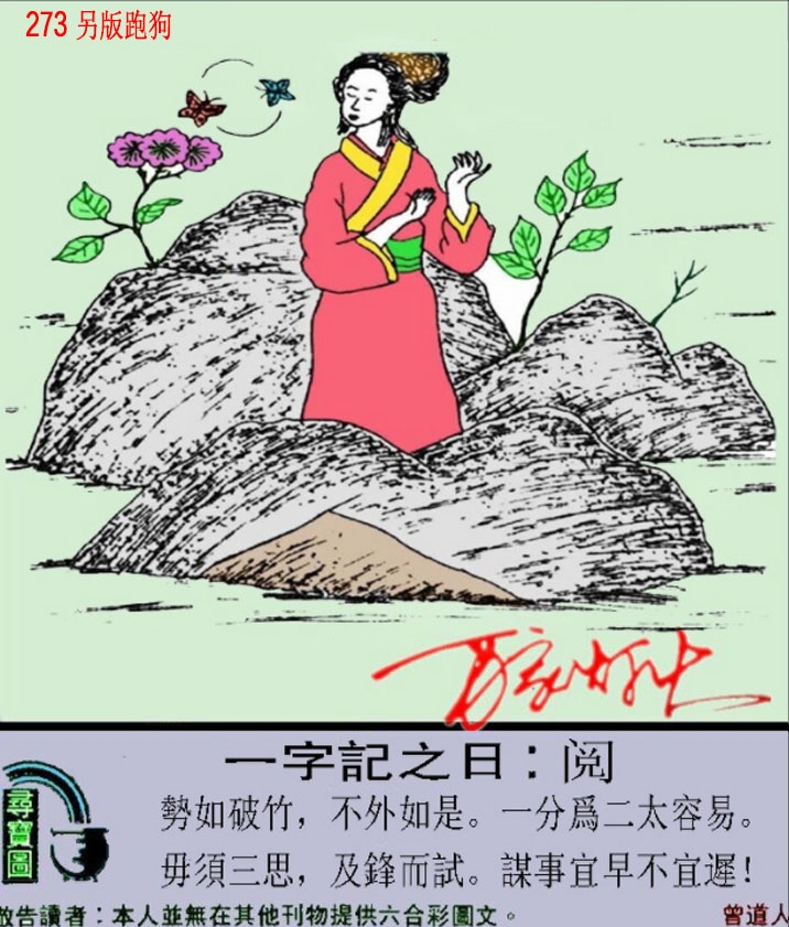 新澳门生肖彩