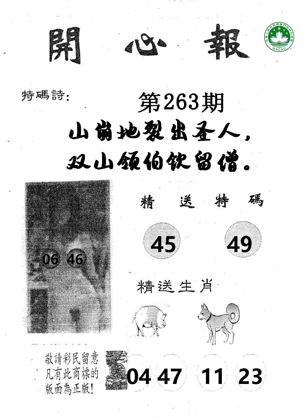 新澳门生肖彩