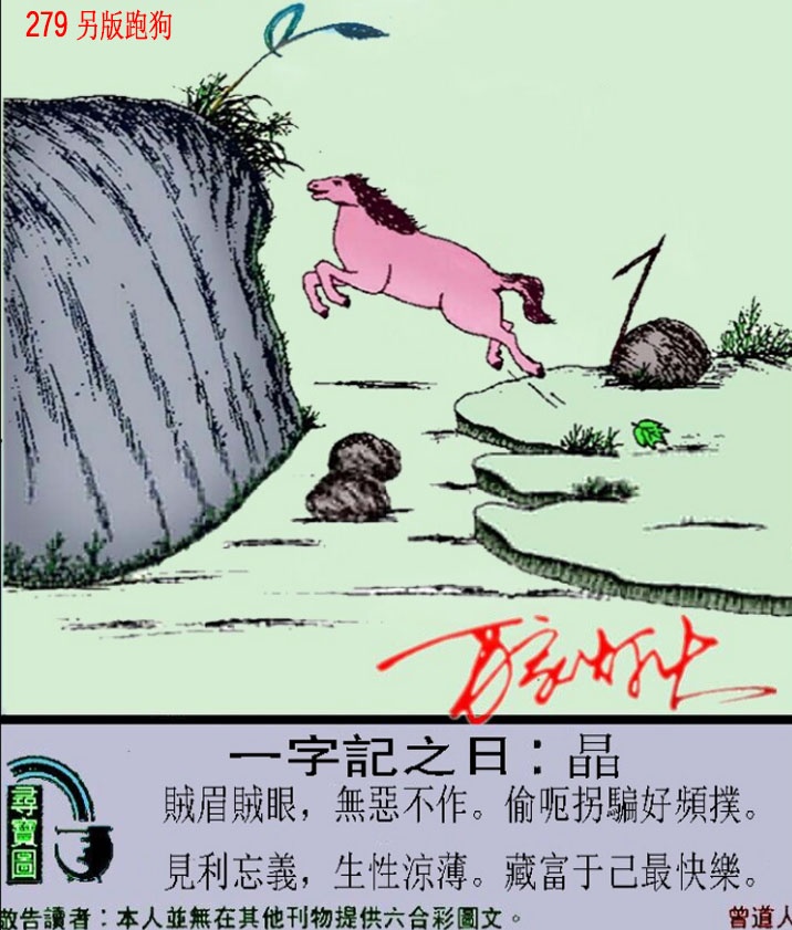 新澳门生肖彩