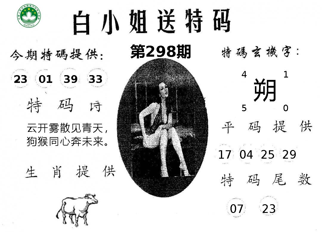 新澳门生肖彩