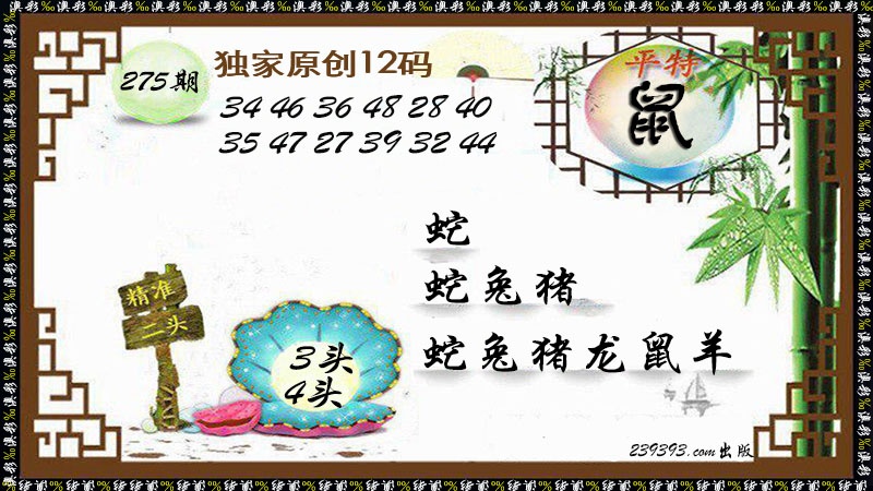 新澳门生肖彩
