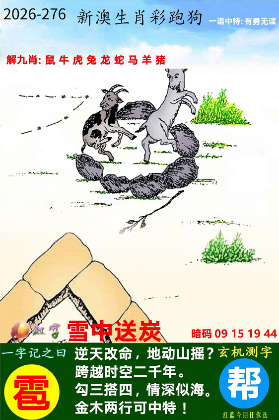 跑狗