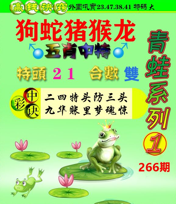 新澳门生肖彩