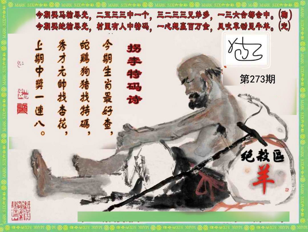 新澳门生肖彩