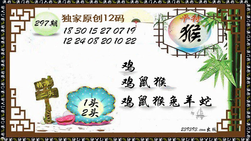 新澳门生肖彩