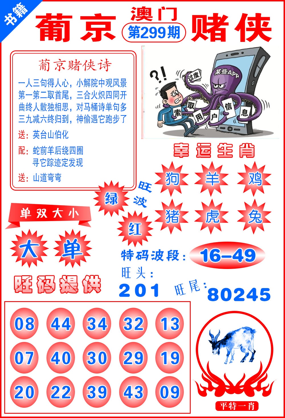 新澳门生肖彩