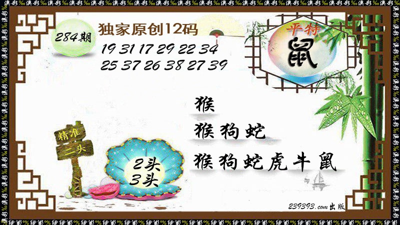 新澳门生肖彩