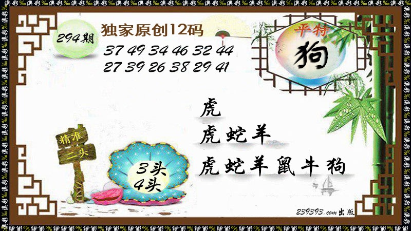 新澳门生肖彩