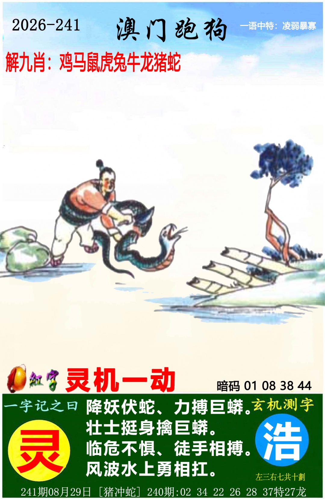 跑狗